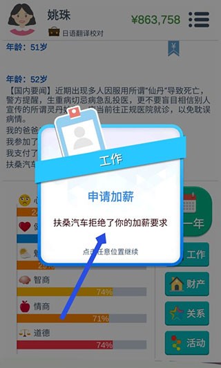 第二人生游戏旧版