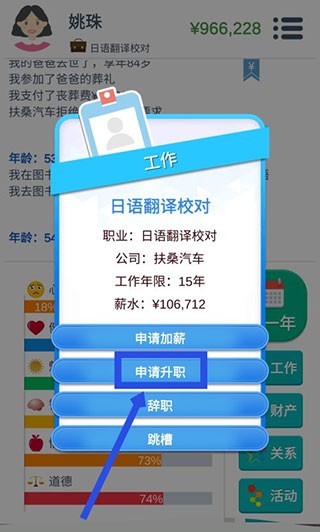 第二人生游戏旧版