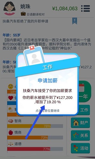 第二人生游戏旧版