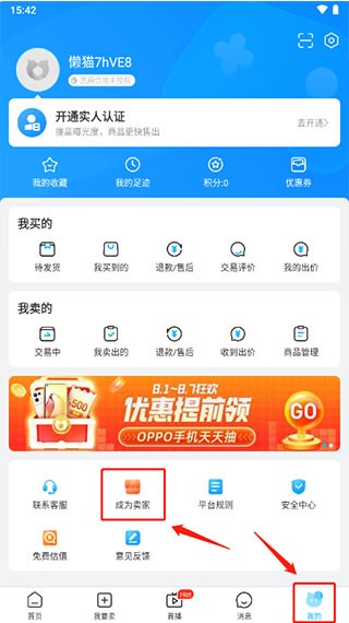 交易猫
