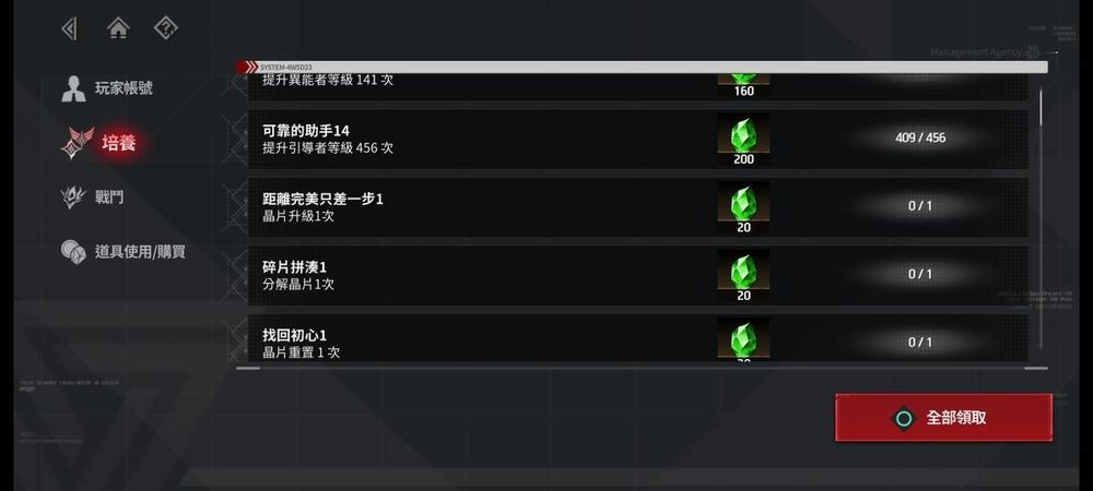 零始之门erolabs版