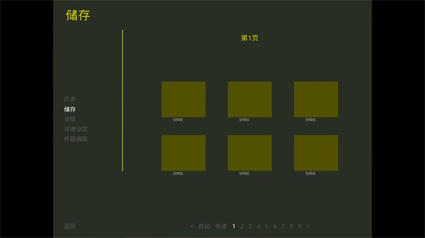 秋之回忆4汉化版
