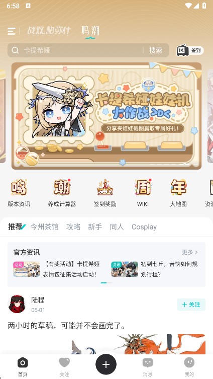 库街区