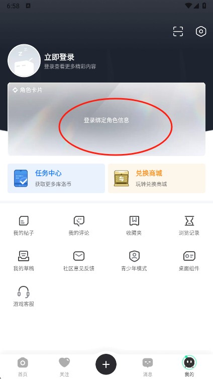 库街区