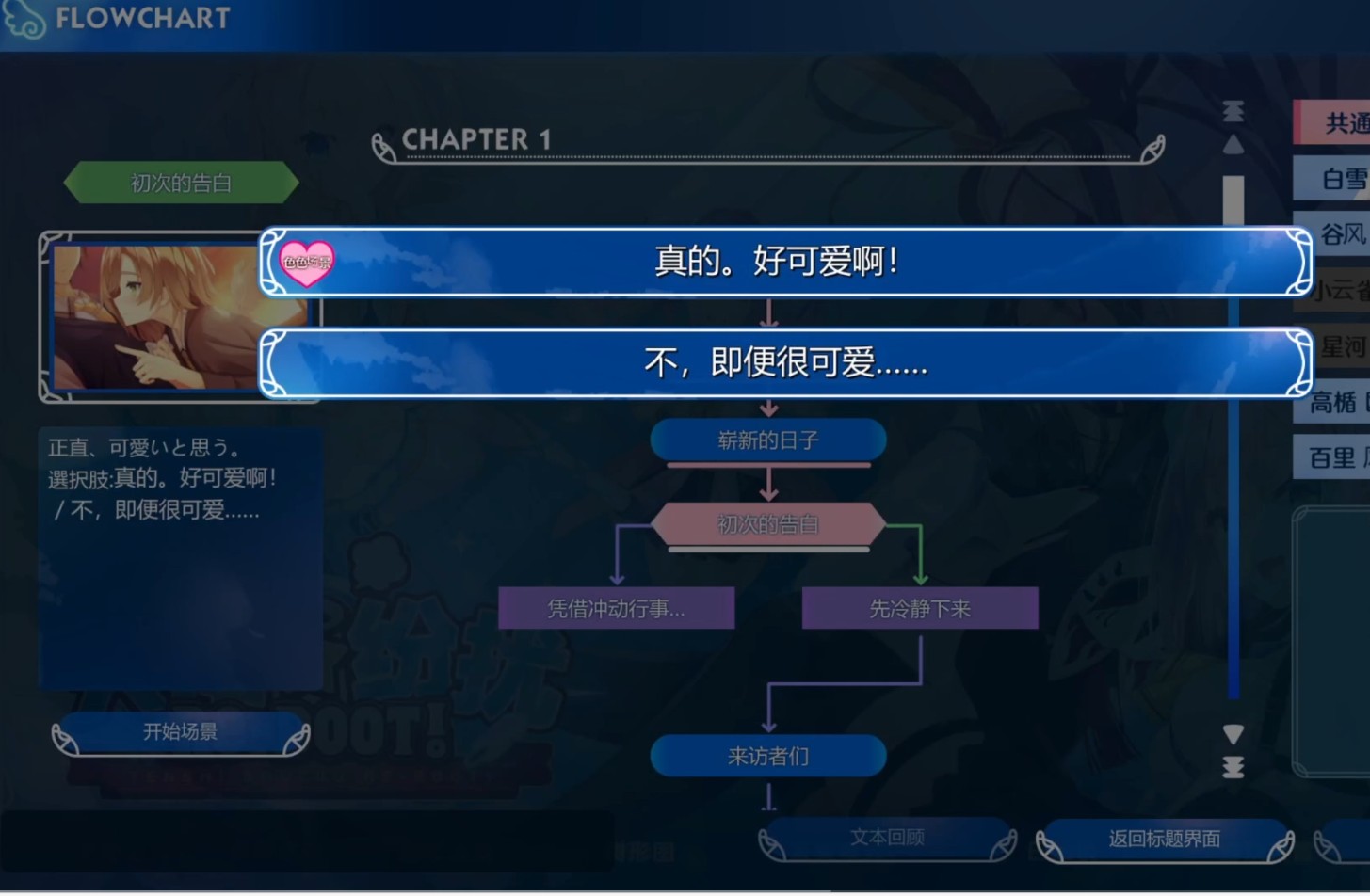 天使纷扰冷月白狐版