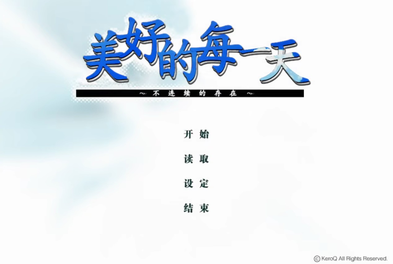 素晴日汉化版