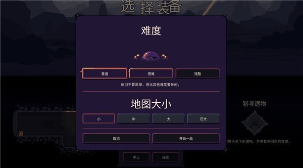 穹顶守护者2026