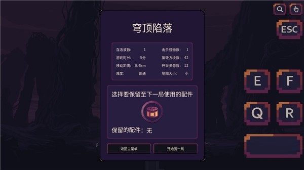 穹顶守护者2026