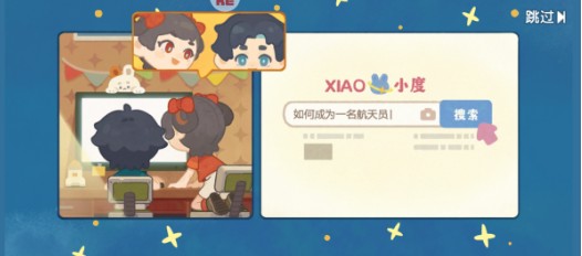 我是航天员