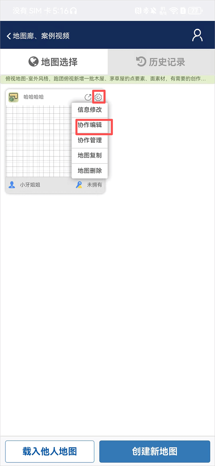 易制地图手机版