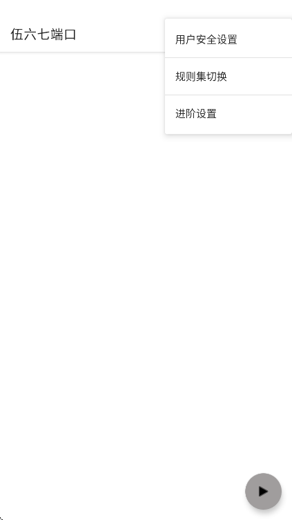 伍六七端口