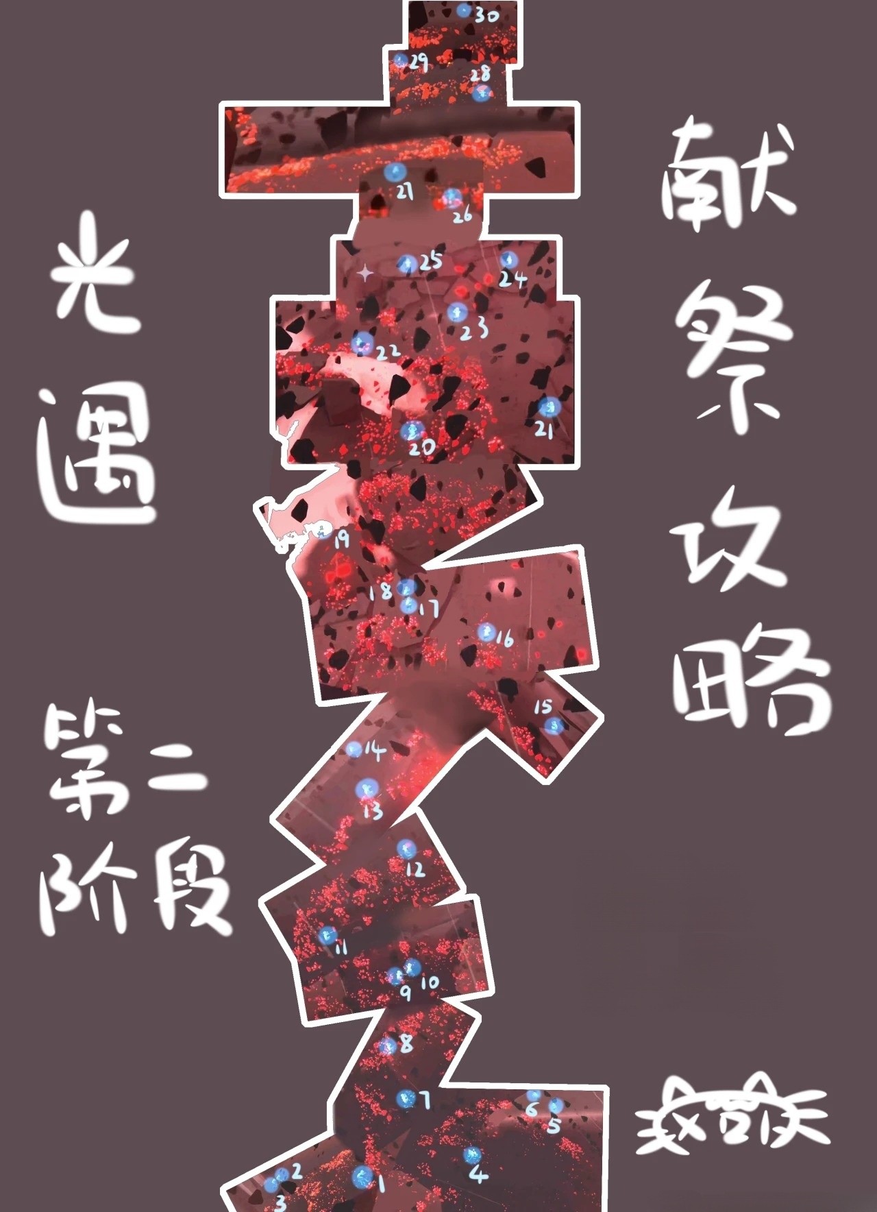 SKY光遇官服