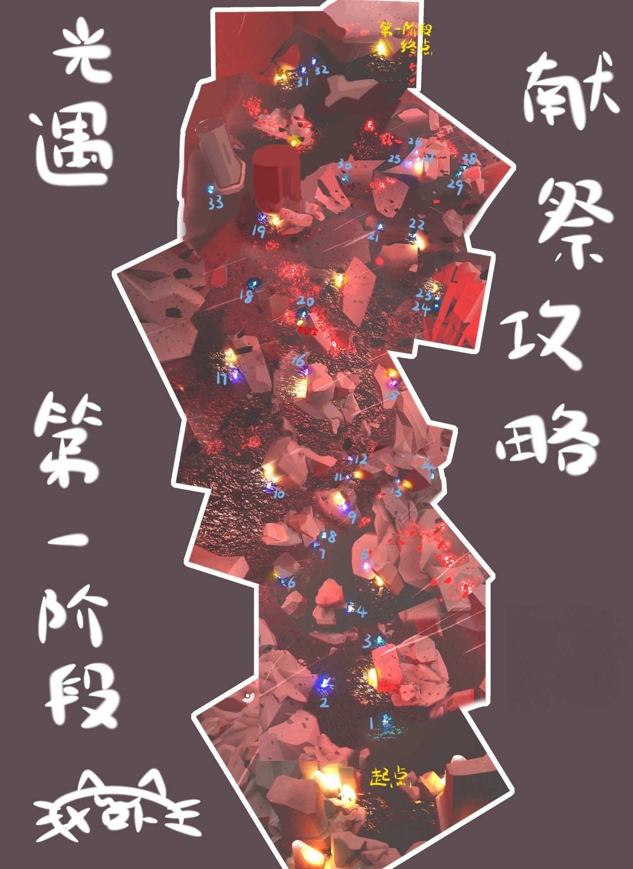 SKY光遇官服