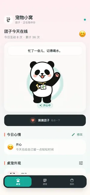 摸鱼角落