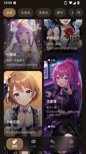 完美好友