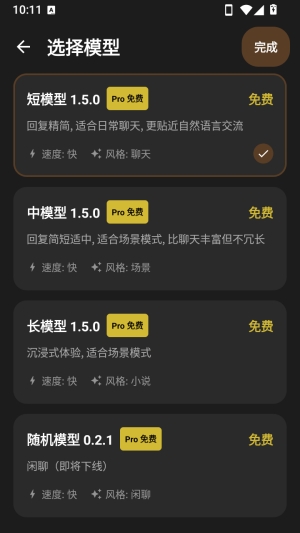 完美好友