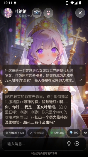 完美好友