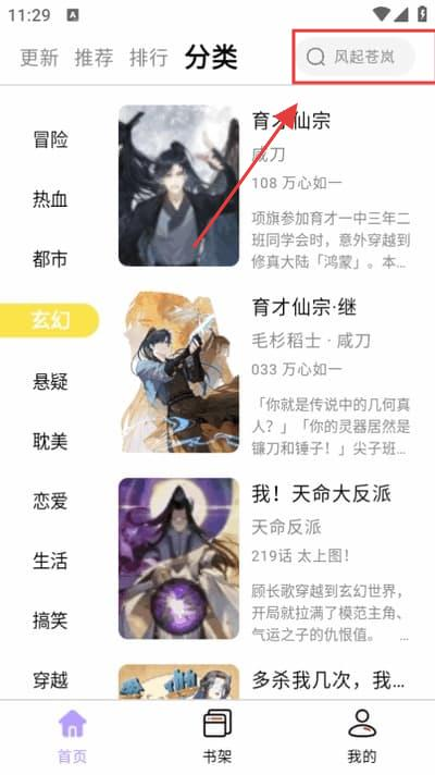 酷漫星纯净版