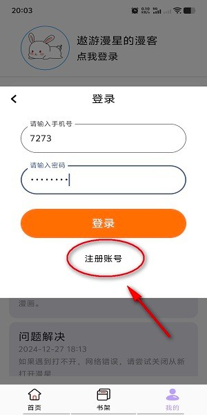 酷漫星纯净版