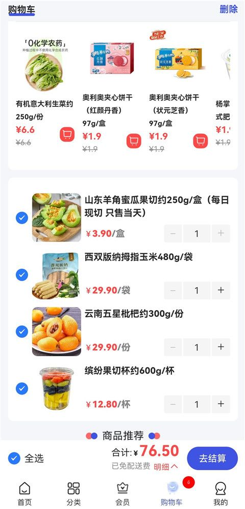 美好超市
