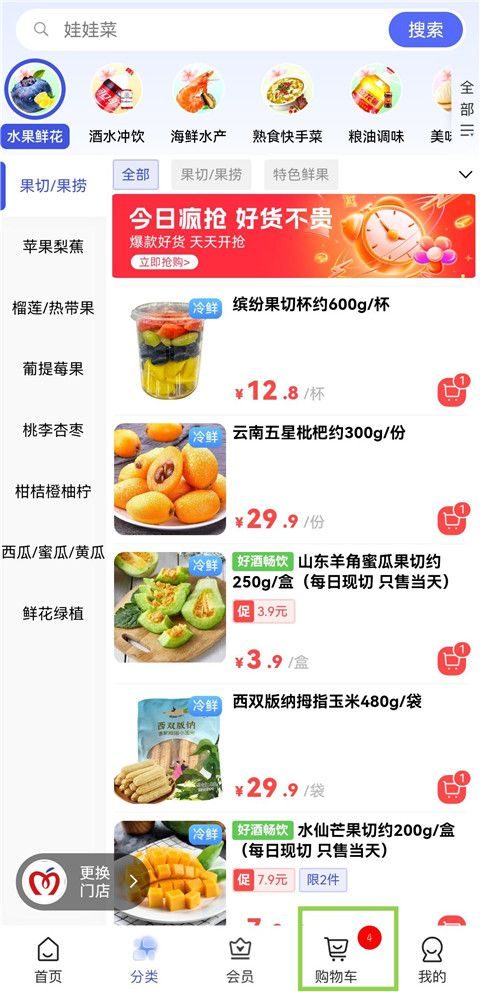 美好超市