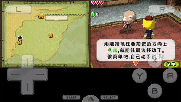 塞尔达传说灵魂轨迹