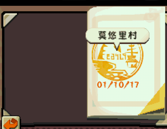 塞尔达传说灵魂轨迹