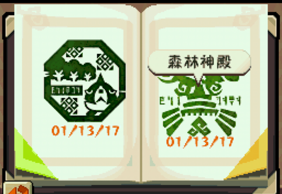 塞尔达传说灵魂轨迹