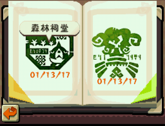 塞尔达传说灵魂轨迹