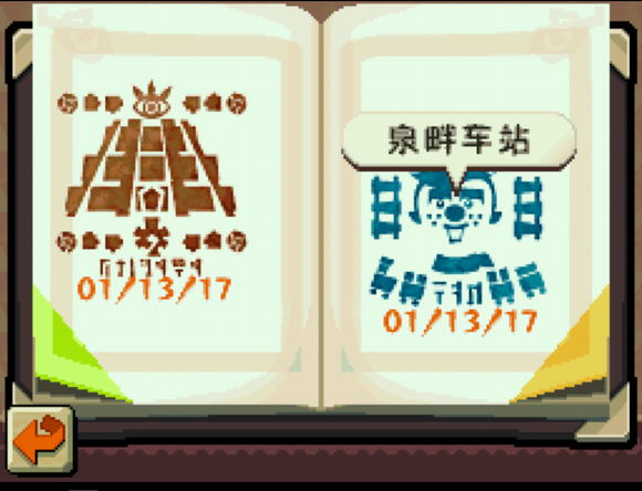 塞尔达传说灵魂轨迹