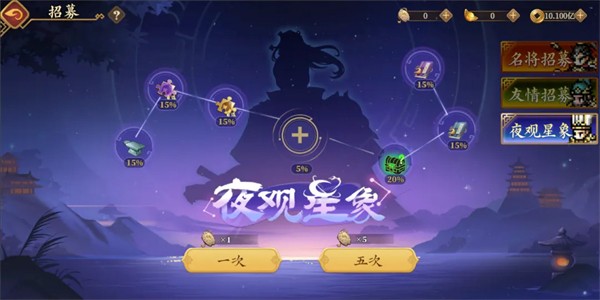 三国志将星闪耀
