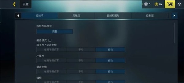 至高之战中文版