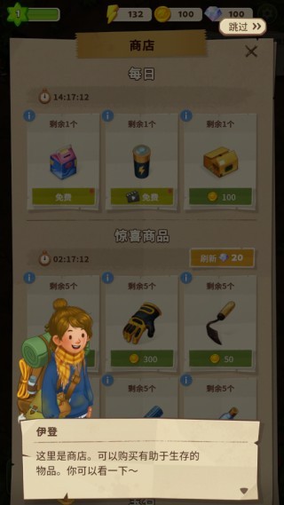 生存之地
