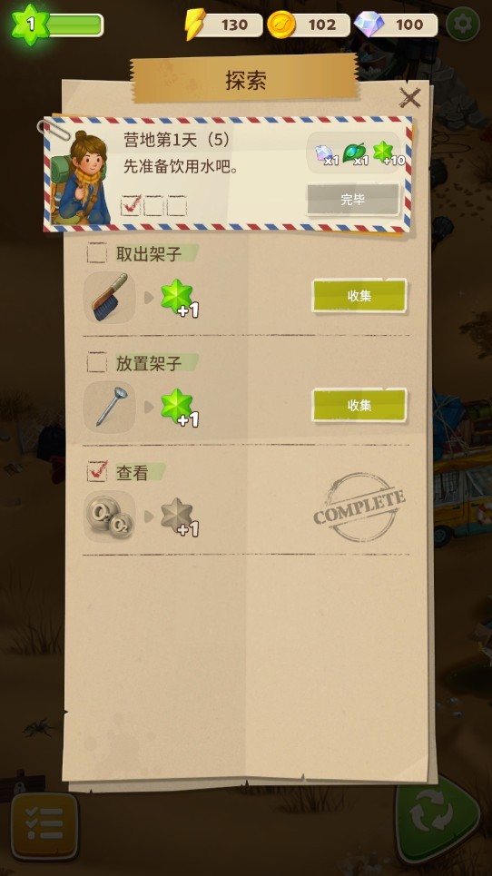生存之地
