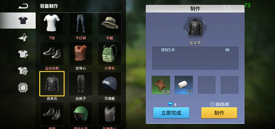 海域重启