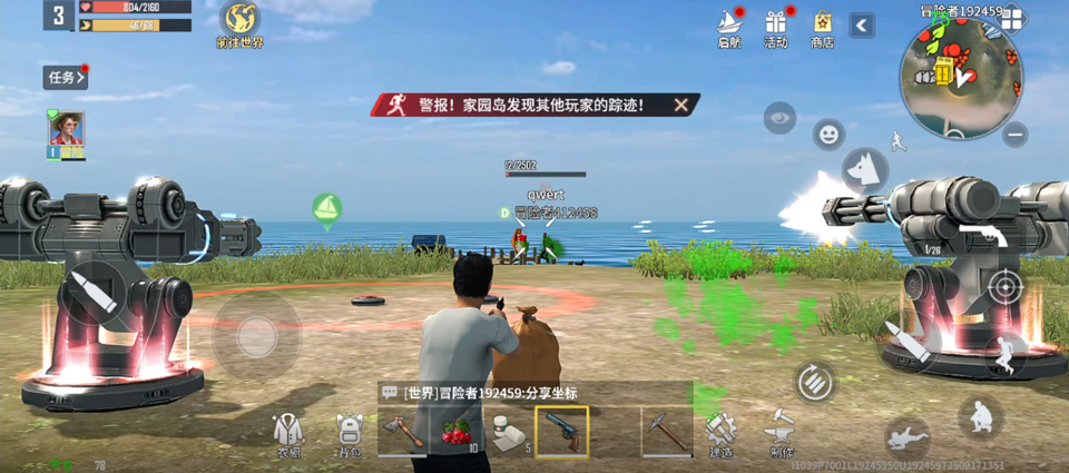海域重启