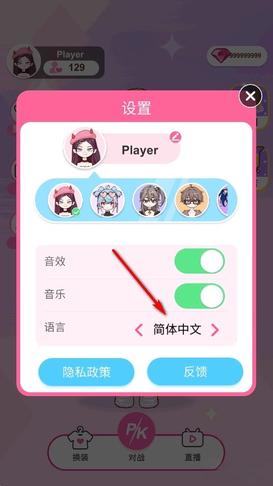 超级爱豆造型师
