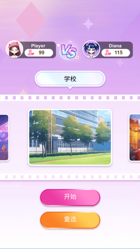 超级爱豆造型师