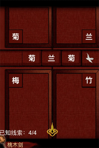 怨偶之赘婿
