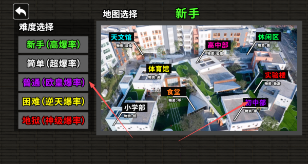 校园摸金高爆率