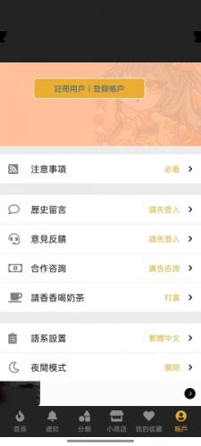 Boylove香香腐宅