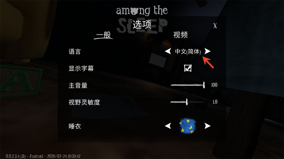 梦意杀机中文版