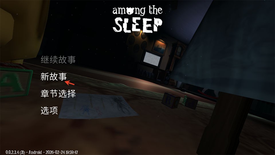 梦意杀机中文版