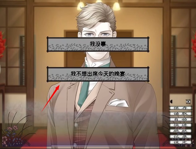 蝶之毒华之锁幻想篇