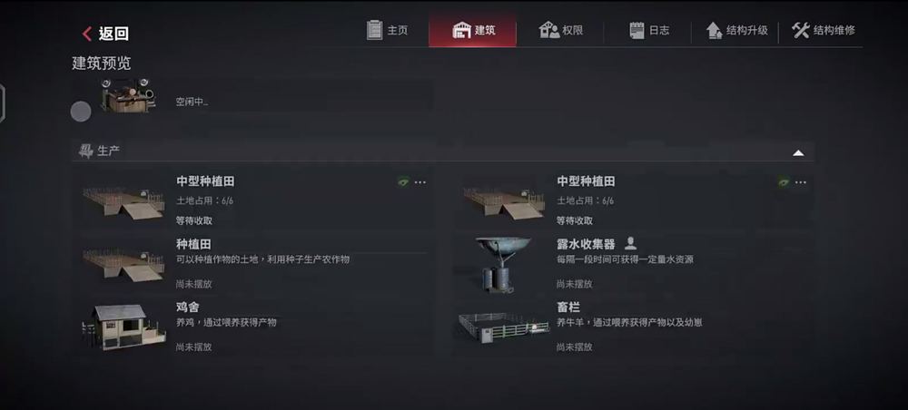 危机曙光轻量版