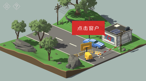 微小的房间故事小镇之谜