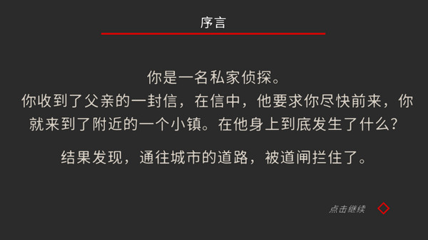 微小的房间故事小镇之谜