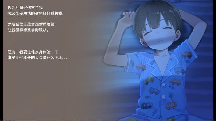 正太做梦模拟器Namaiki