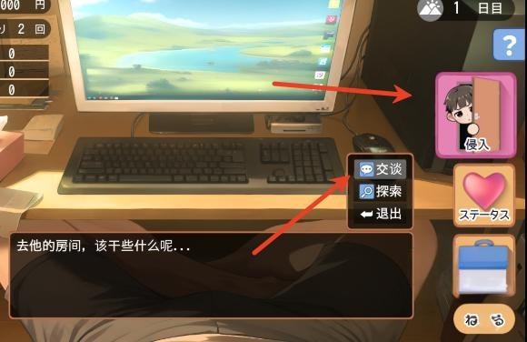正太做梦模拟器Namaiki