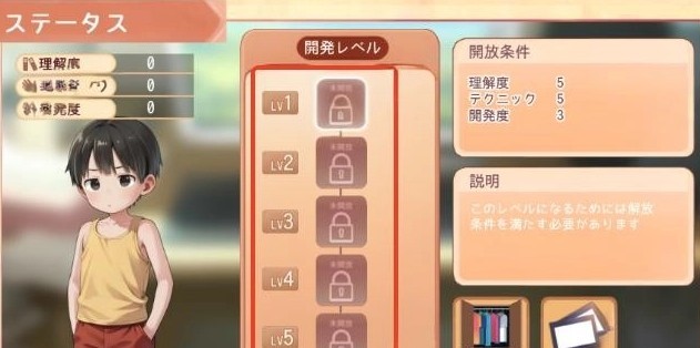 正太做梦模拟器Namaiki